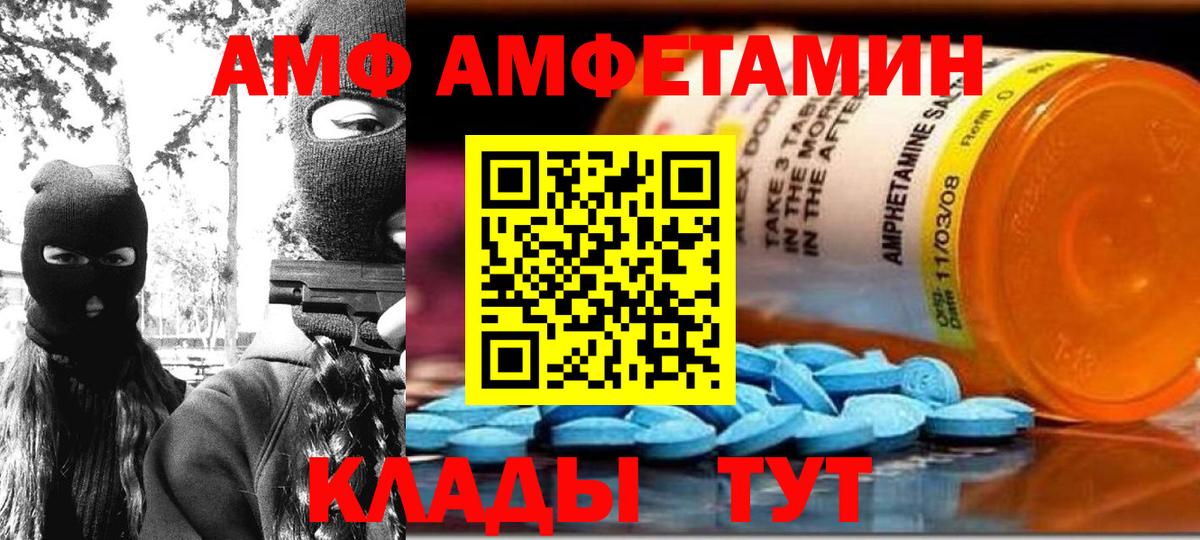 АМФ 97%  Вход с VPN  Тутаев 