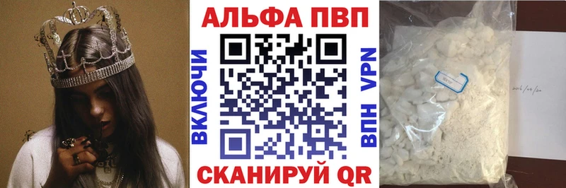 A-PVP Соль  Тутаев 