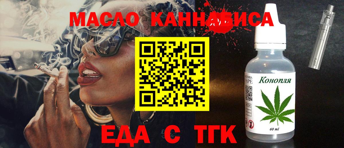 Тутаев  Canna-Cookies конопля  Вход с VPN 