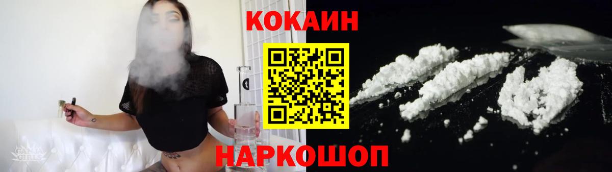 КОКАИН 98%  КОКАИН  Вход с VPN  Тутаев  COCAIN Перу 