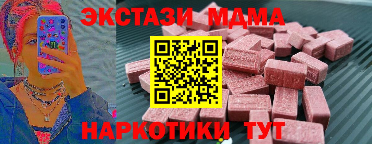 ЭКСТАЗИ Cube  Вход с VPN  Ecstasy  Ecstasy таблы  Тутаев 