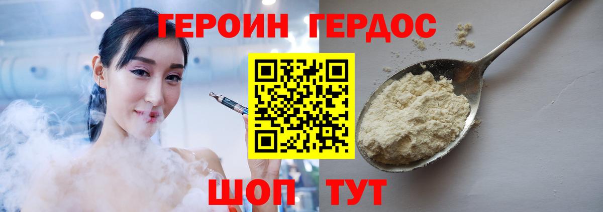 Героин  ГЕРОИН афганец  Вход с VPN  Тутаев 