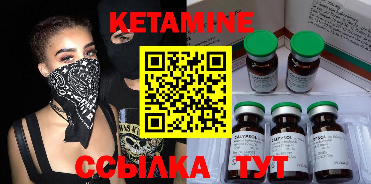 Тутаев  КЕТАМИН VHQ  КЕТАМИН ketamine  Вход с VPN 