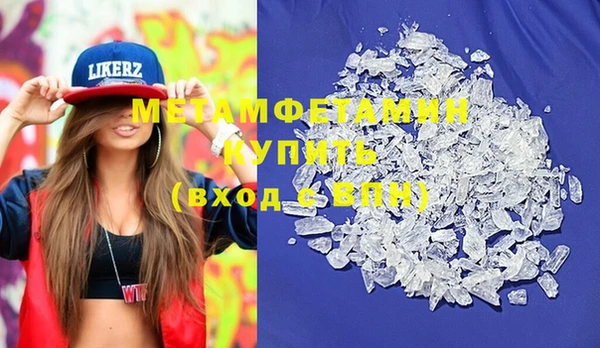 метамфетамин Абинск