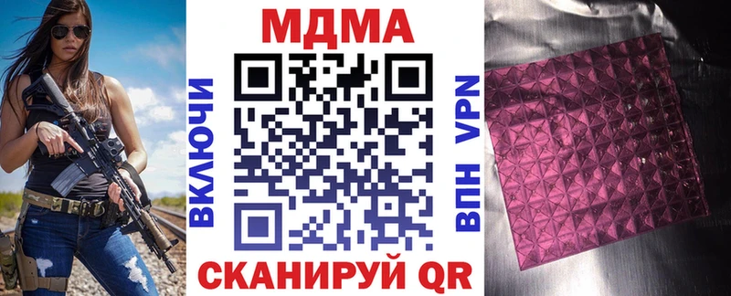 МДМА crystal Тутаев