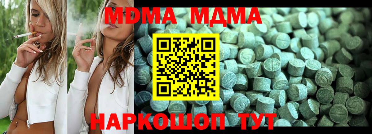 Тутаев  МДМА  Вход с VPN  МДМА молли  MDMA Molly 
