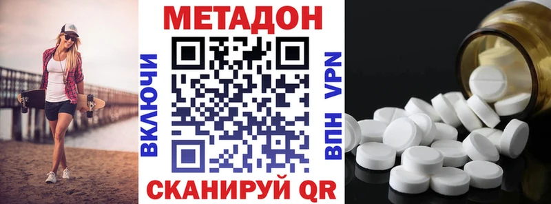 МЕТАДОН белоснежный  цены наркотик  Тутаев 