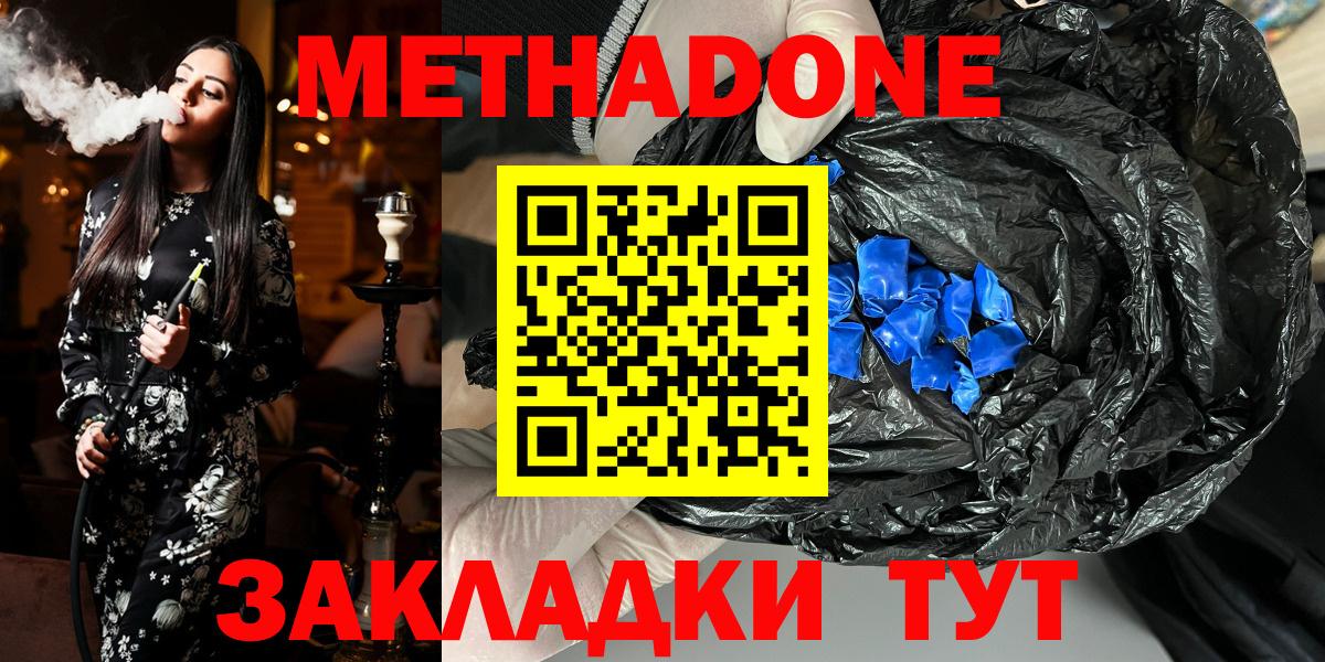 МЕТАДОН VHQ Тутаев