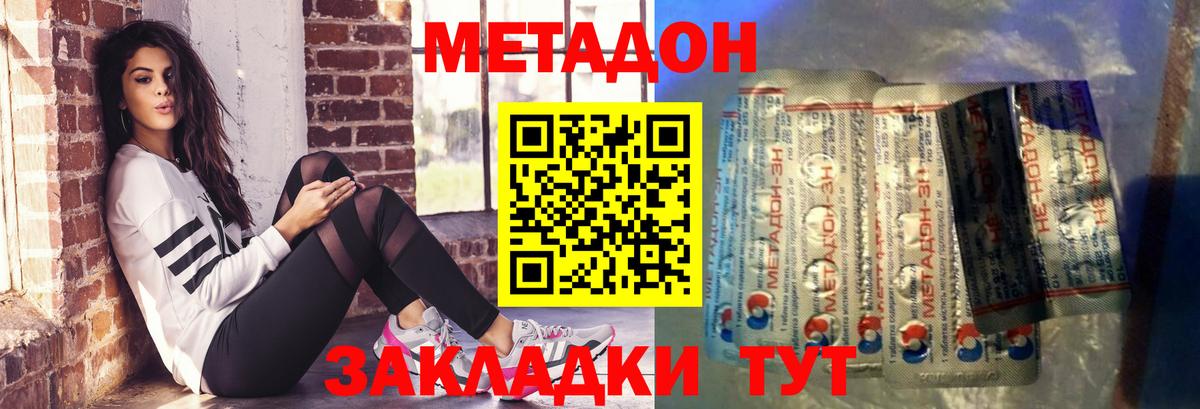 МЕТАДОН мёд  Вход с VPN  Тутаев 