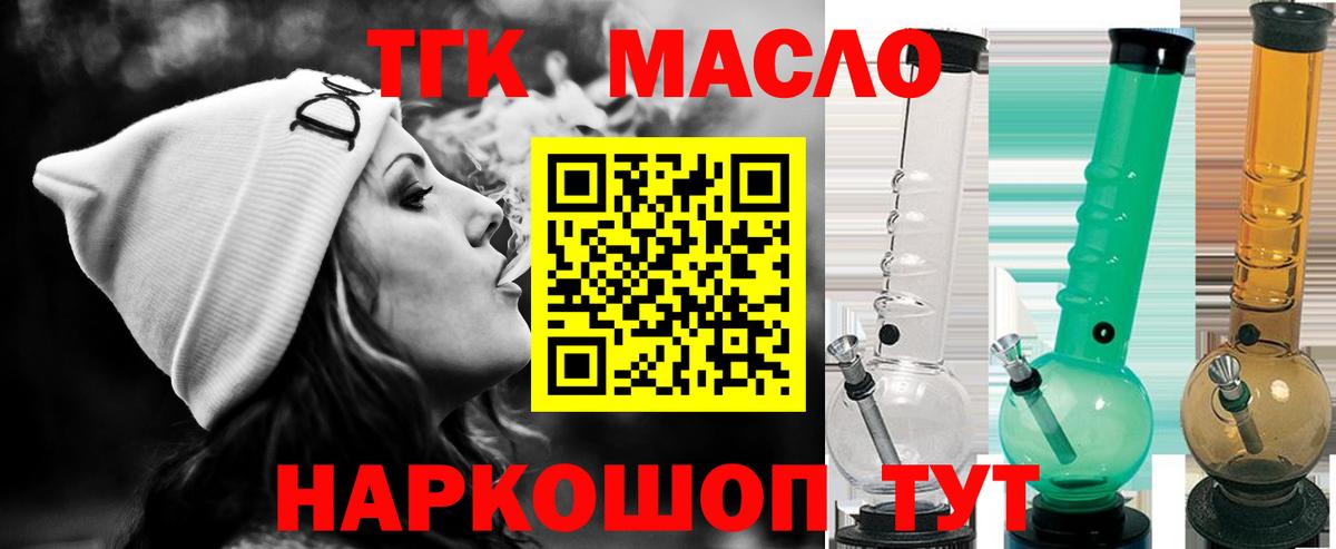 Дистиллят ТГК вейп с тгк  ТГК вейп  Тутаев  Вход с VPN 