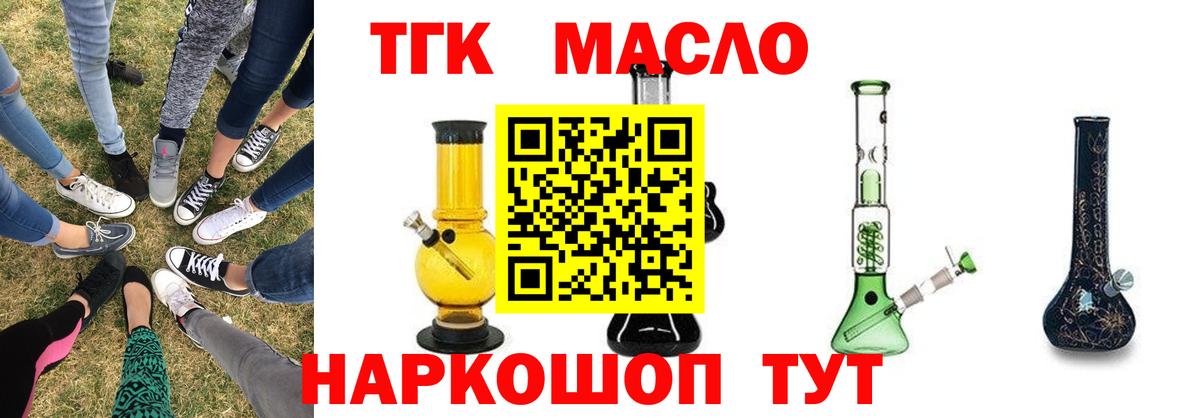 Дистиллят ТГК жижа Тутаев