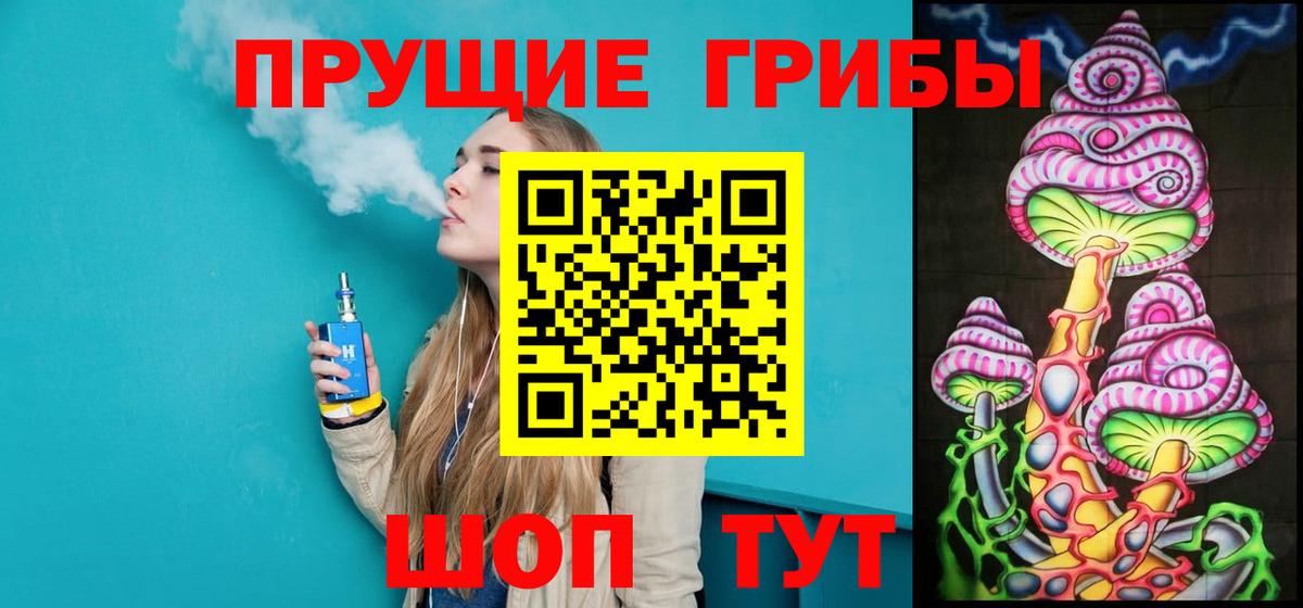Псилоцибиновые грибы ЛСД  Вход с VPN  Тутаев 
